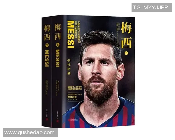 梅西的传奇旅程：从巴萨到巴黎的足球之路与未来展望